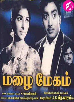 Mazhai Megam (Tamil)